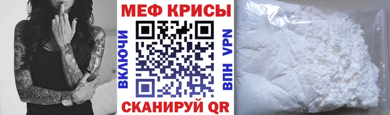 Меф мяу мяу  где найти   Добрянка 
